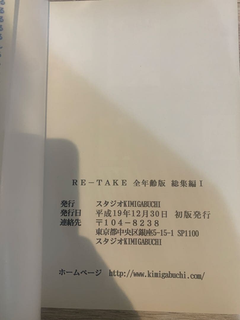 新世紀エヴァンゲリオン 同人誌 RE-TAKE 総集編 全年齢版 全3巻セット