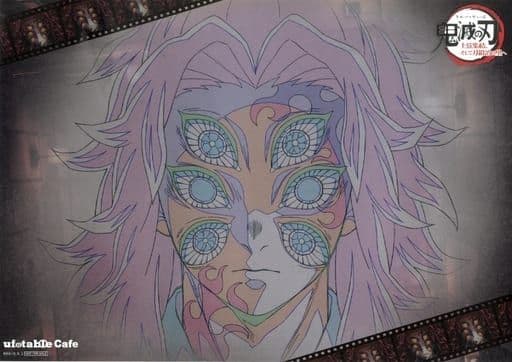 ufotable Cafe 鬼滅の刃 ランチョンマット 黒死牟 ワールドツアー