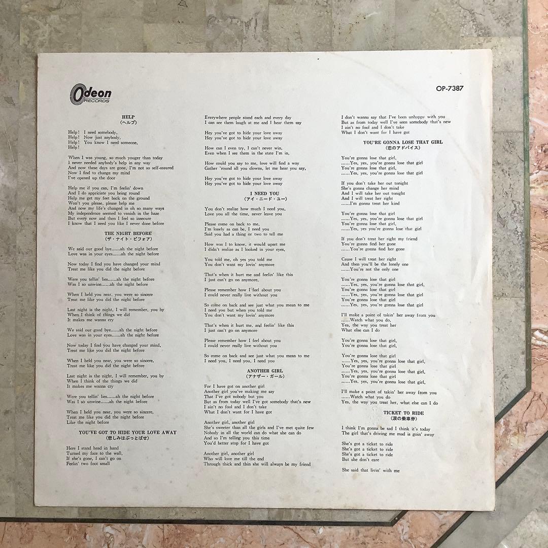 レア美品! ビートルズ ヘルプ! 1967年 オデオン赤盤 コーティング