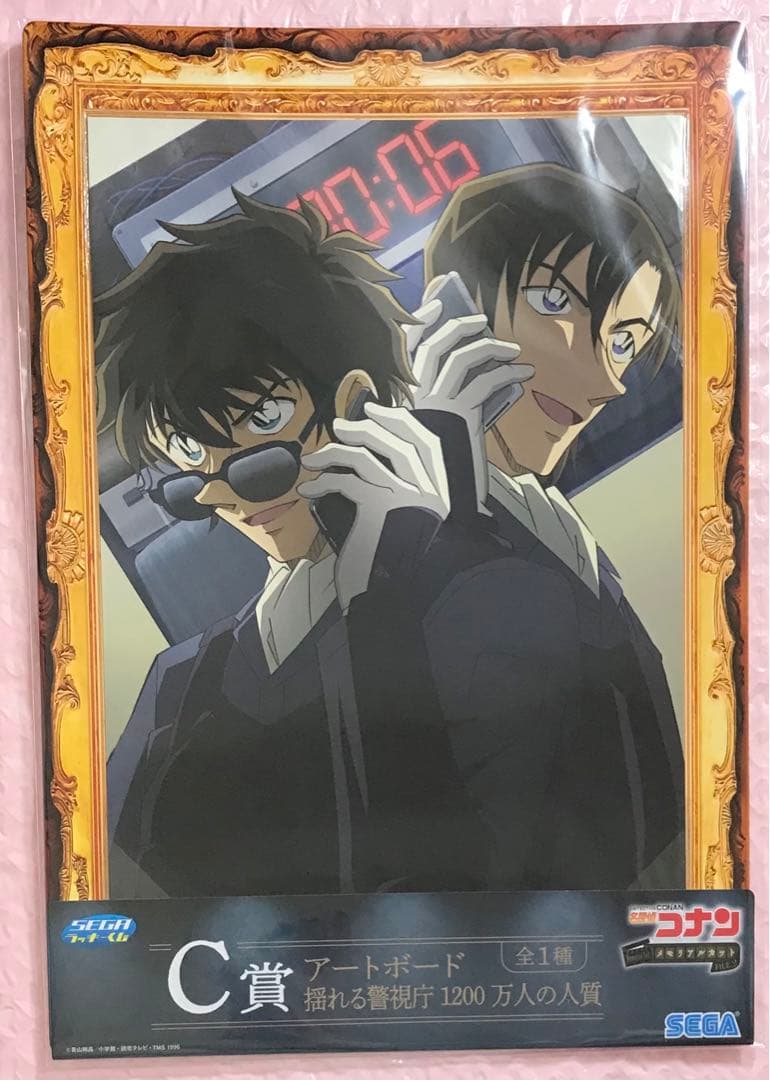 名探偵コナン セガくじ 揺れる警視庁セット - メルカリ