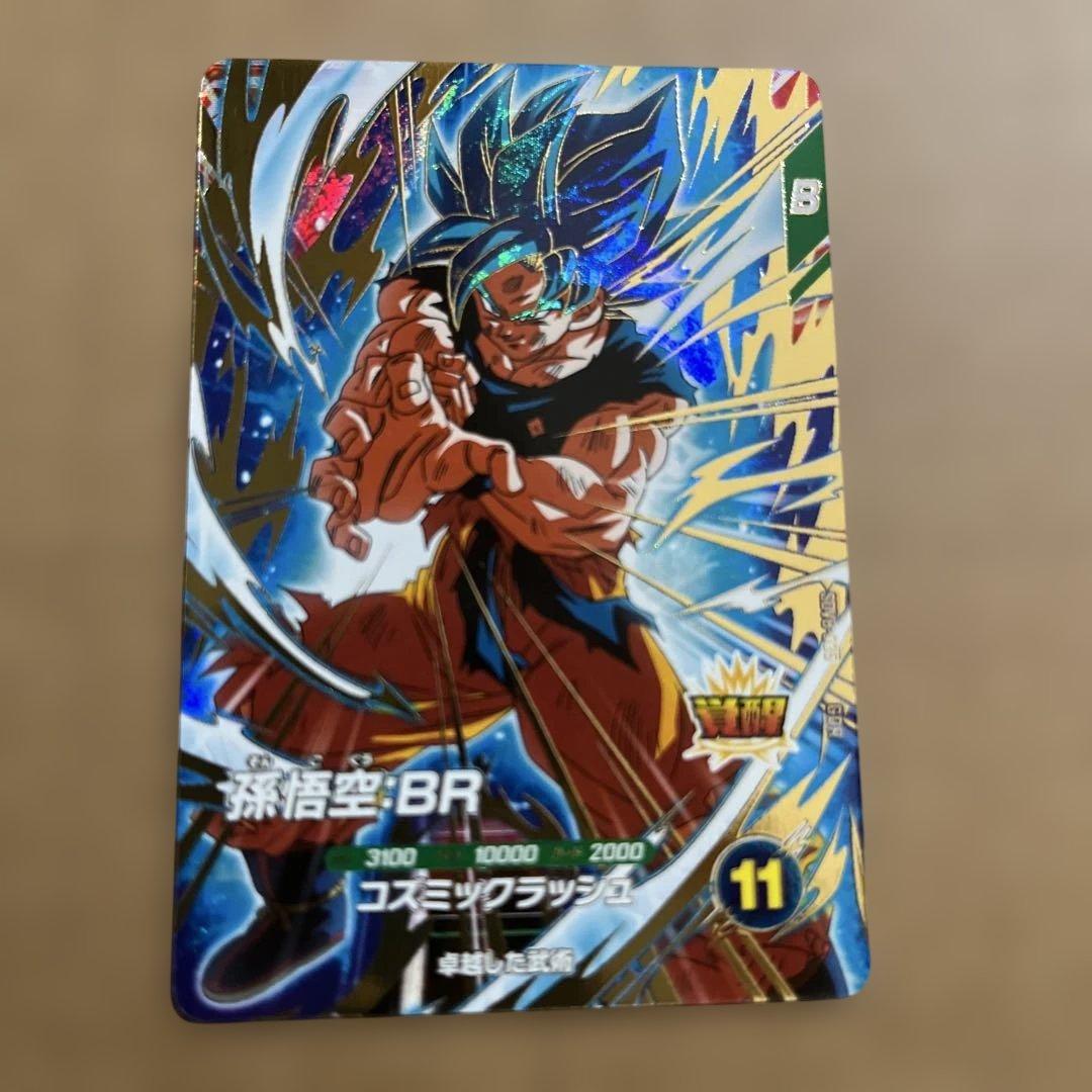 ドラゴンボールダイバーズ GDR SDV8-024 035 ゴクウブラック 他 - メルカリ