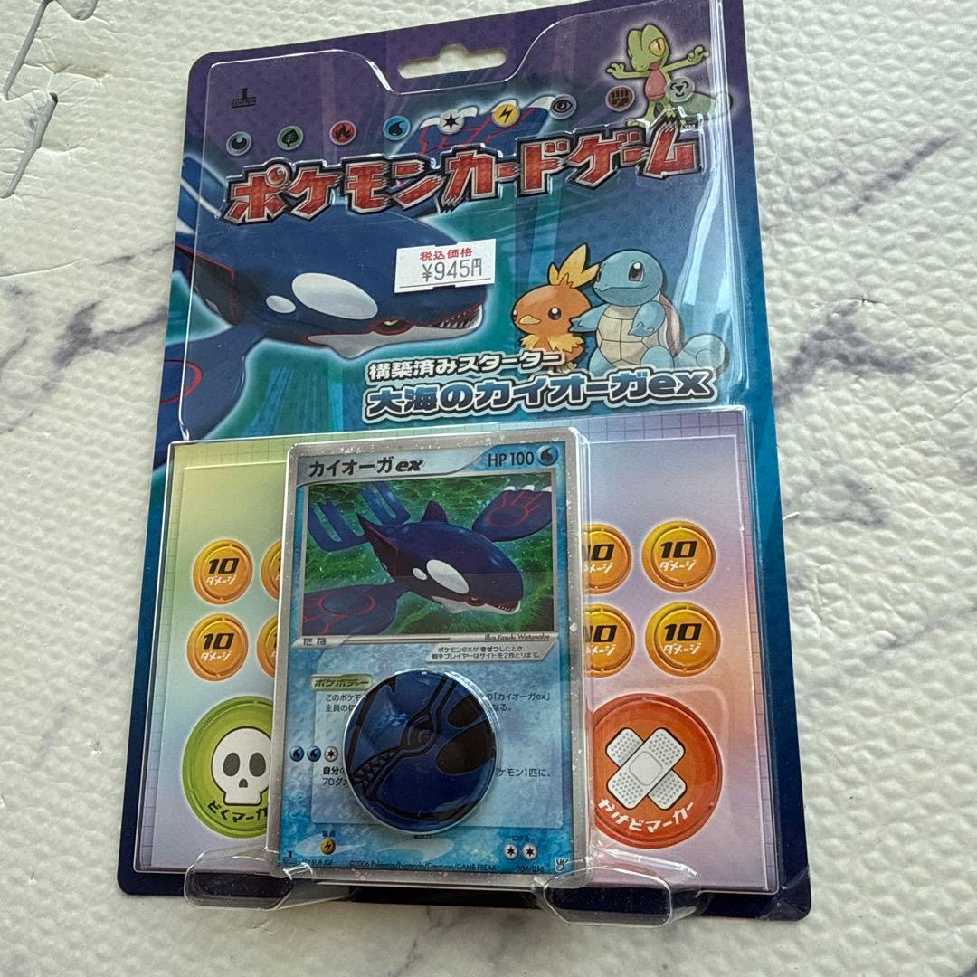 ポケモンカード カイオーガEX 構築済みスターター カイオーガex | ポケモンカードゲーム公式ホームページ