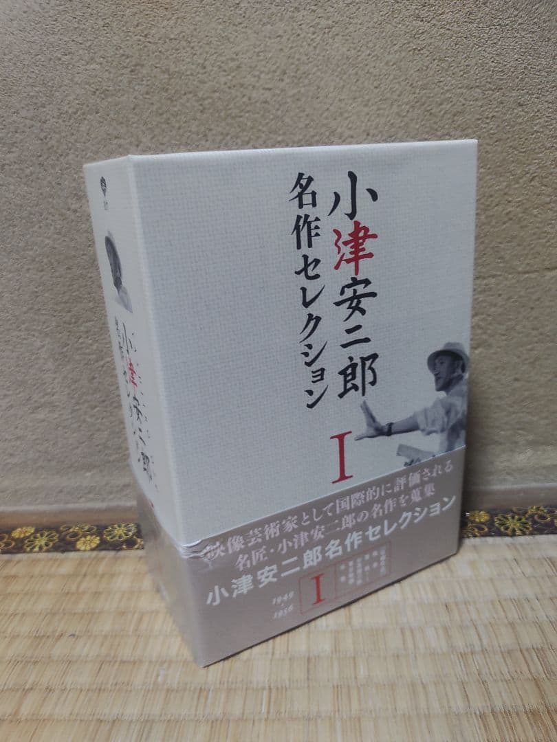 DVD　小津安二郎 名作セレクションI 1949~1956年作品集 Amazon.co.jp: 小津安二郎 名作セレクションI (5枚組) [DVD] : 小津安