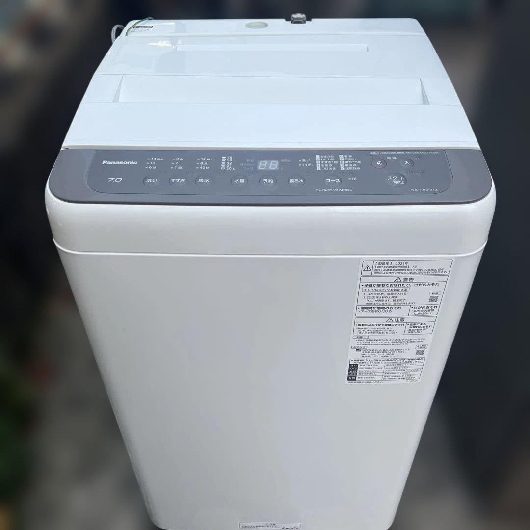 ⭐︎納得3点セットPanasonic洗濯機SHARP冷蔵庫TOSHIBA/レンジ