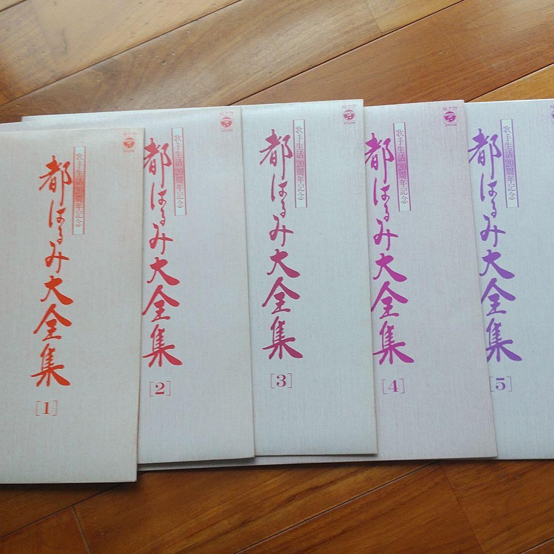 都はるみ歌手生活20周年記念大全集レコードの通販はau PAY マーケット