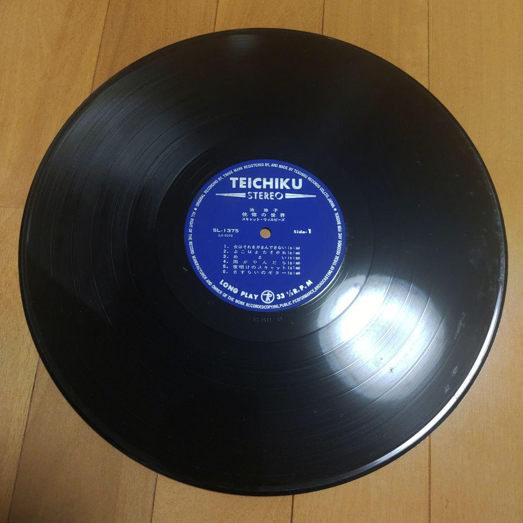 池玲子 恍惚の世界 1971年オリジナル盤 - メルカリ