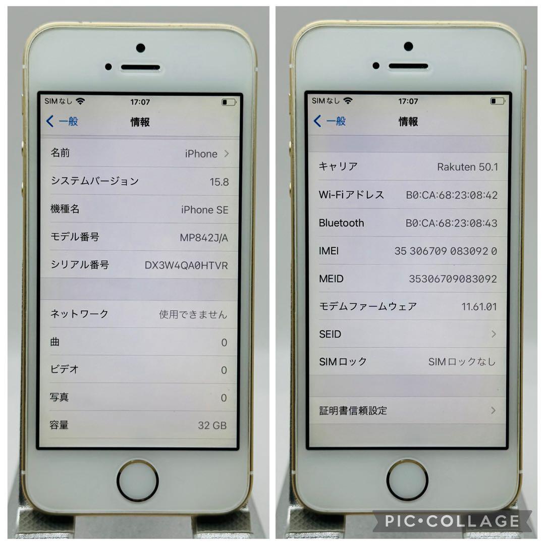 新品大容量バッテリー】iPhoneSE ゴールド 32GB SIMフリー - メルカリ