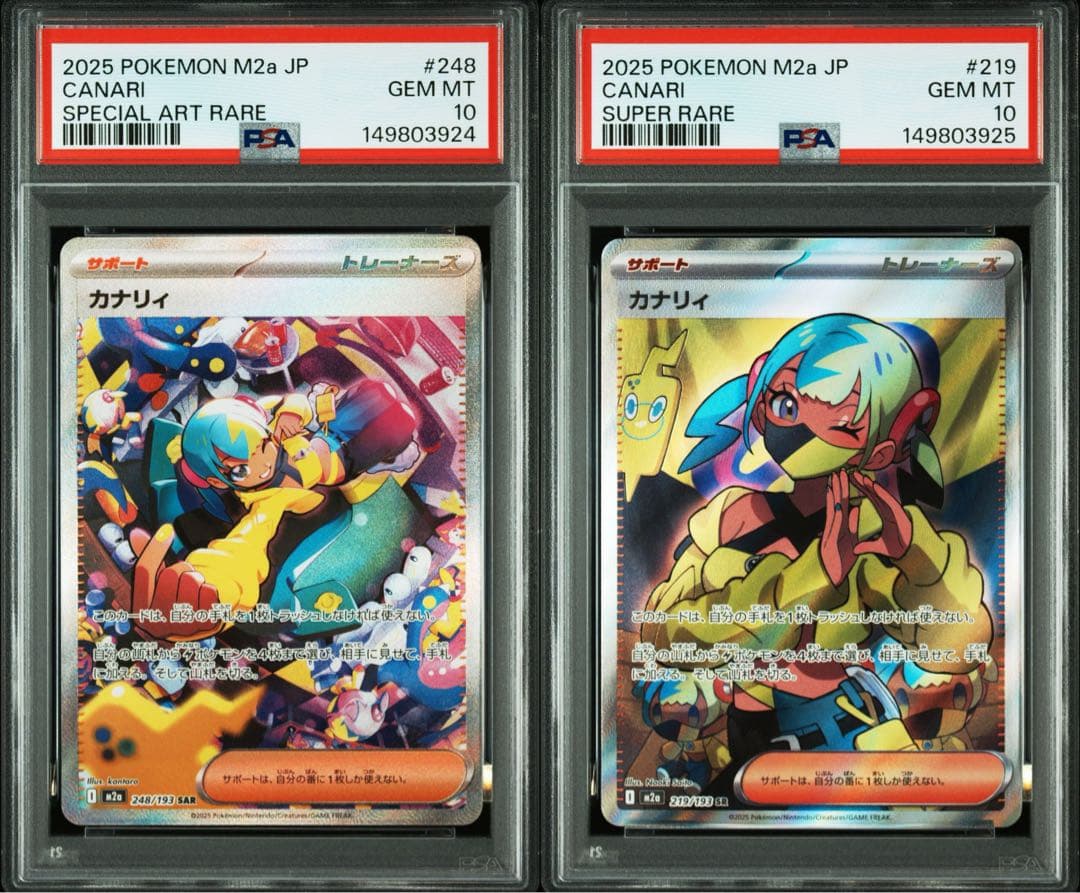 ポケモンカード カナリィ SR SAR PSA10 連番セット メガドリームex