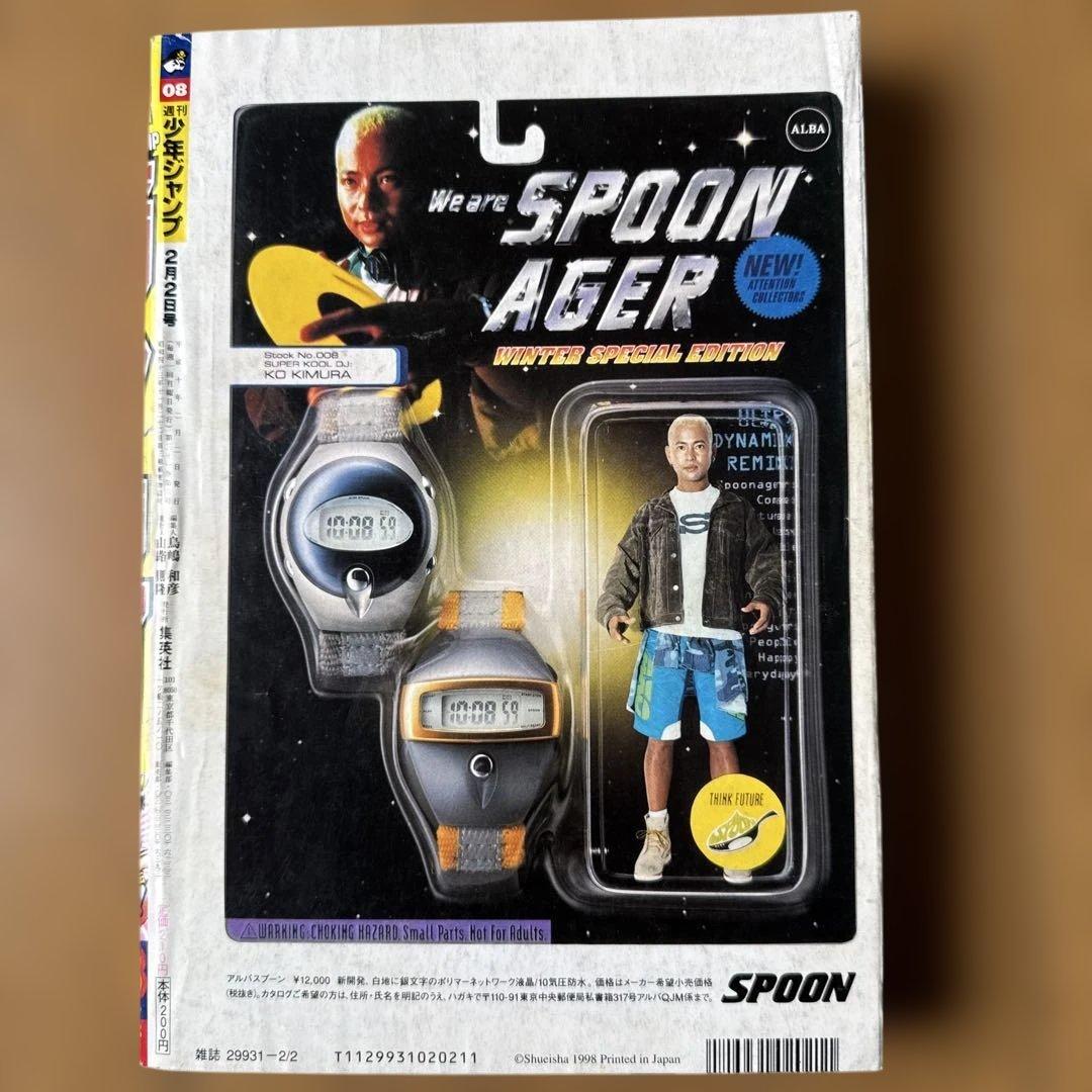 週刊少年ジャンプ1998年8号】遊戯王表紙・COWA・ONE PIECE掲載号