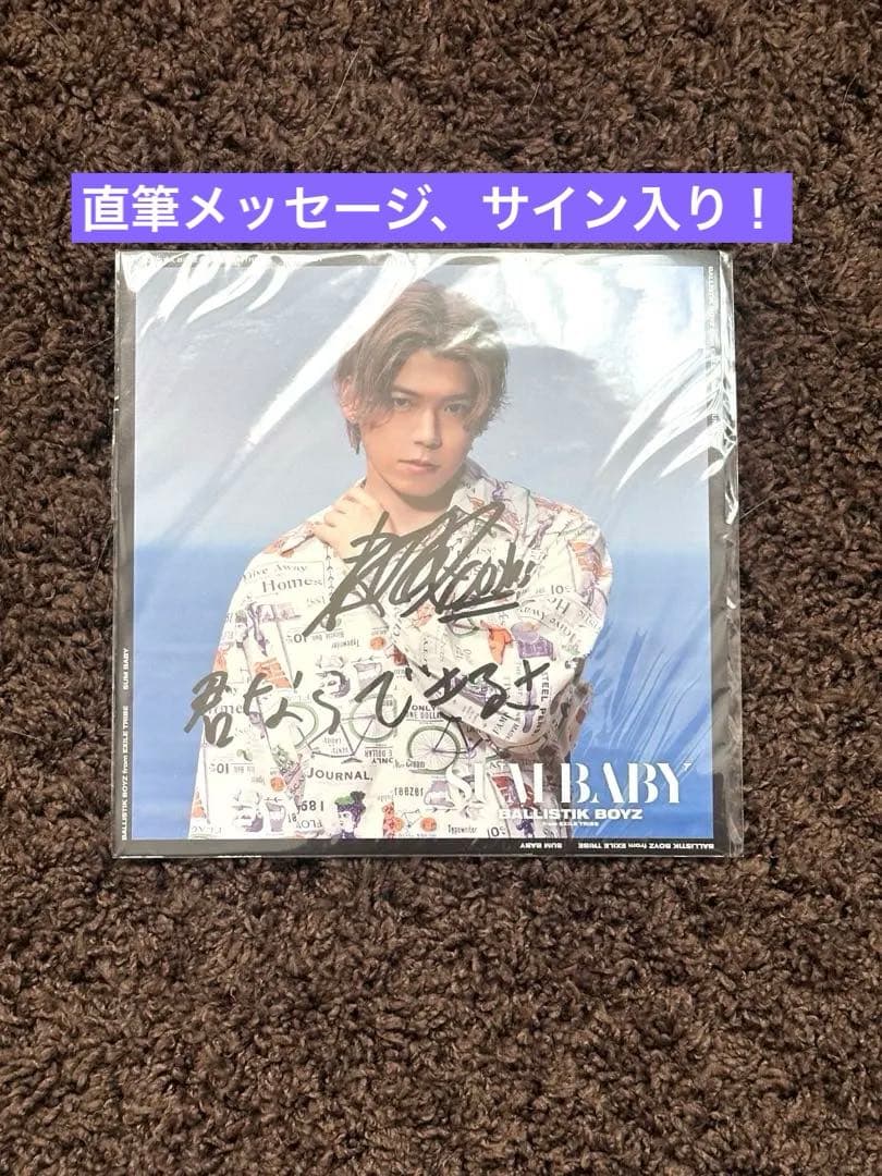 加納嘉将 直筆サイン入りアーティストカード - メルカリ