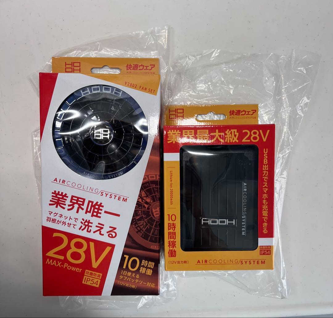 ［新品未使用］空調服用　V2801 バッテリーファンセット 28V 即日発送】HOOH 村上被服 快適ウェア 28V対応 バッテリー ファンセット