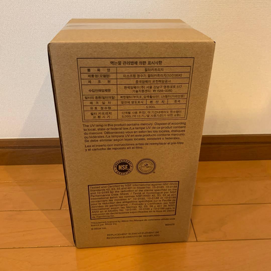 《新品未使用》アムウェイeSpringⅡ 浄水器交換用フィルターカートリッジ