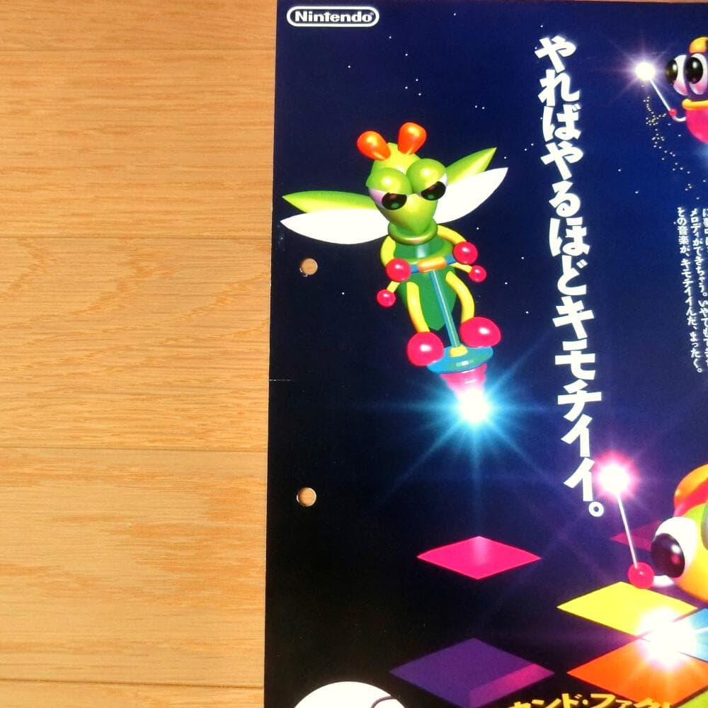 激レア】『サウンド・ファクトリー 音楽工房（仮称）（SFC）』（ゲーム