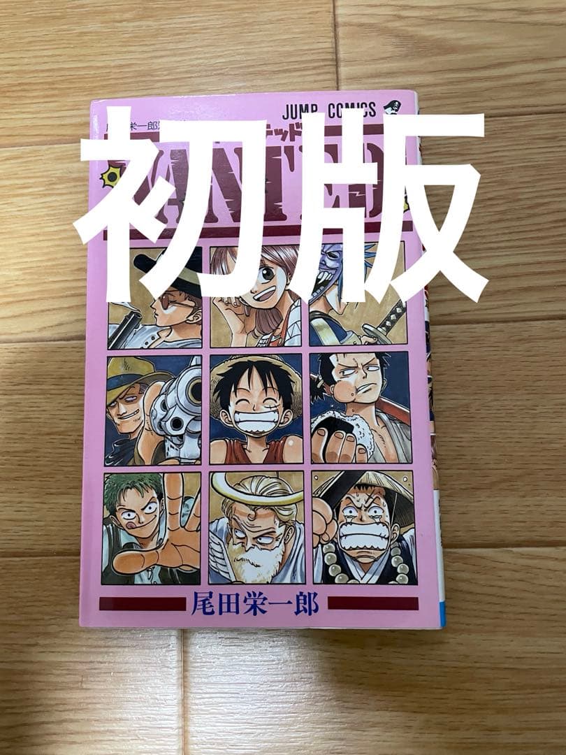 初版「Wanted! : 尾田栄一郎短編集」1998年 第1刷 - メルカリ