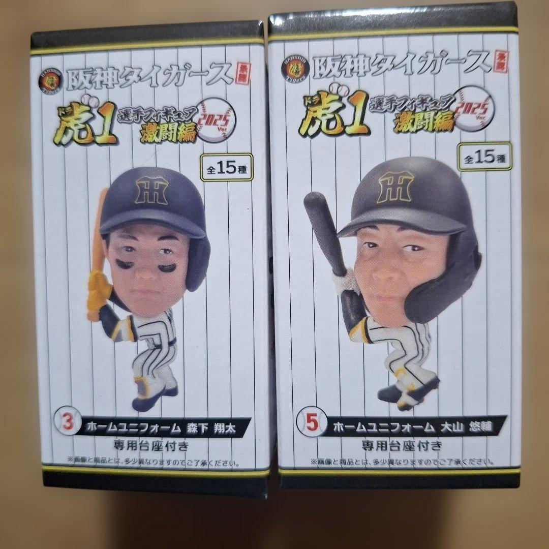 阪神タイガース 虎1選手フィギュア激闘編2025 2種セット - メルカリ