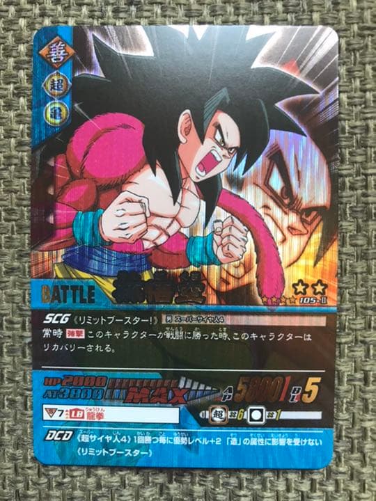 ドラゴンボールデータカードダス 孫悟空4 - メルカリ