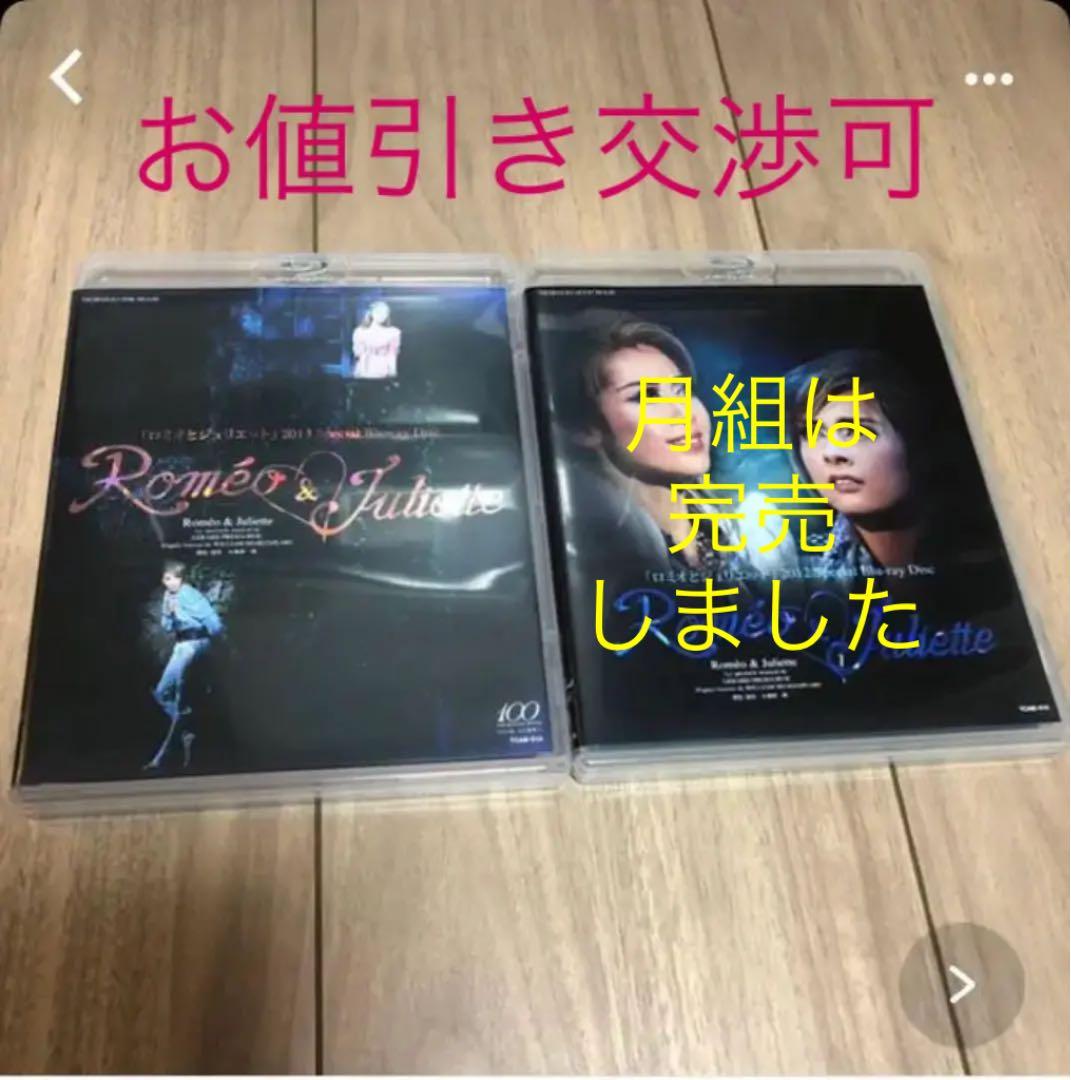宝塚 星組 ロミオとジュリエット ブルーレイ Blu-ray Amazon.co.jp | 星組宝塚大劇場公演『ロミオとジュリエット』B日程版