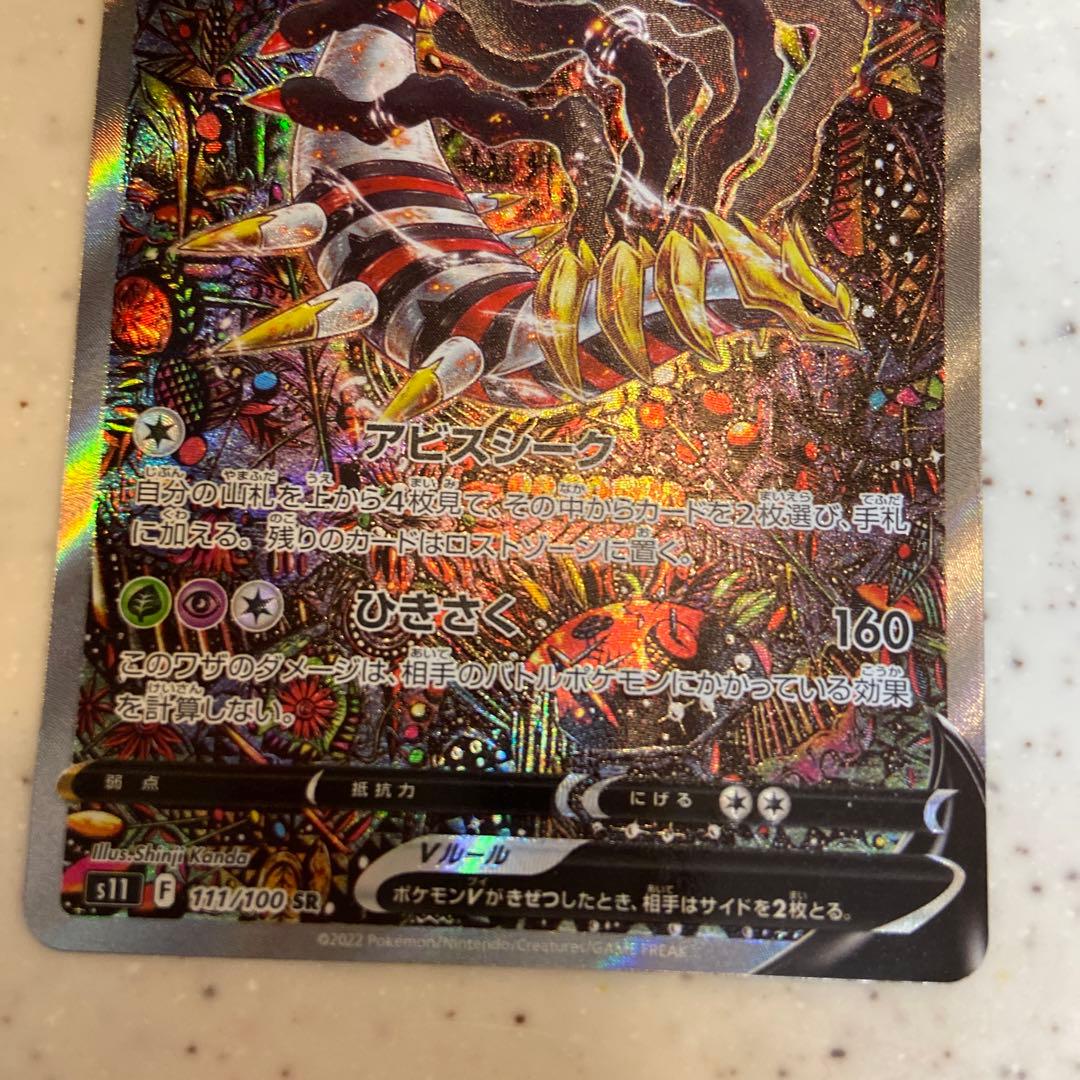 ギラティナ VSTAR SR SA - メルカリ