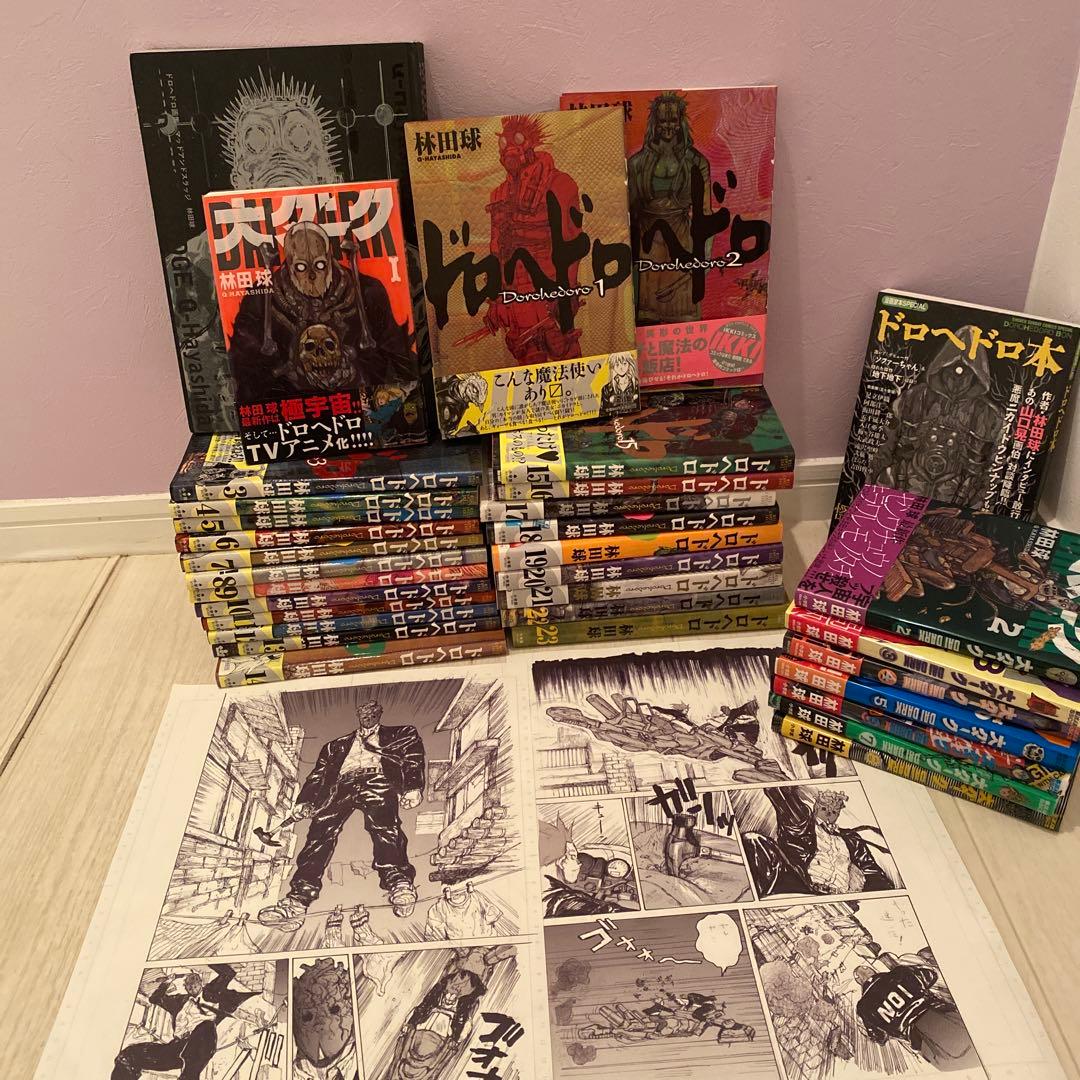 ドロヘドロ　全巻初版帯付き　大ダーク　画集　マッドアンドスラッジ　複製原稿 5c9e017da1b982a530452a296f9c33