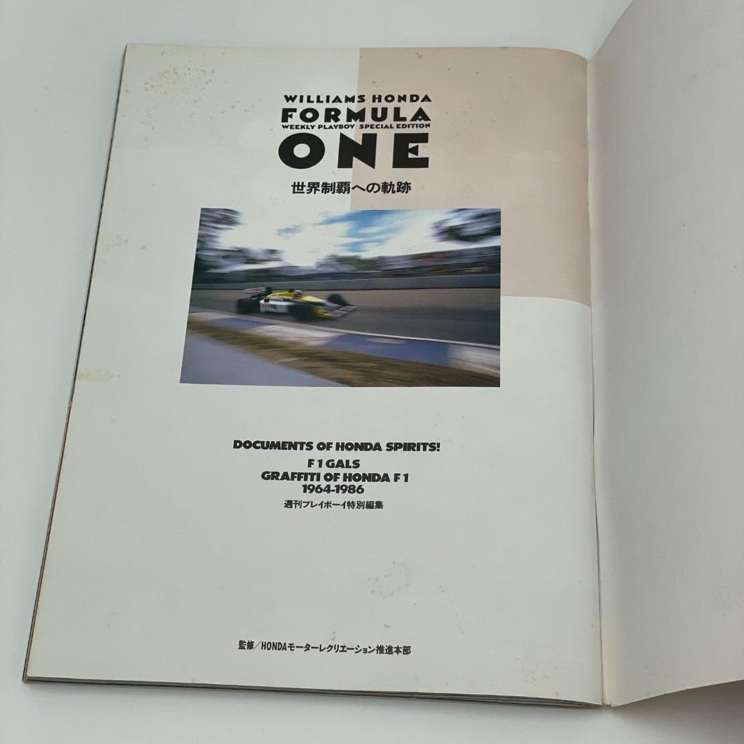 ウィリアムズ・ホンダ F1世界制覇への軌跡 週刊プレイボーイ特別編集
