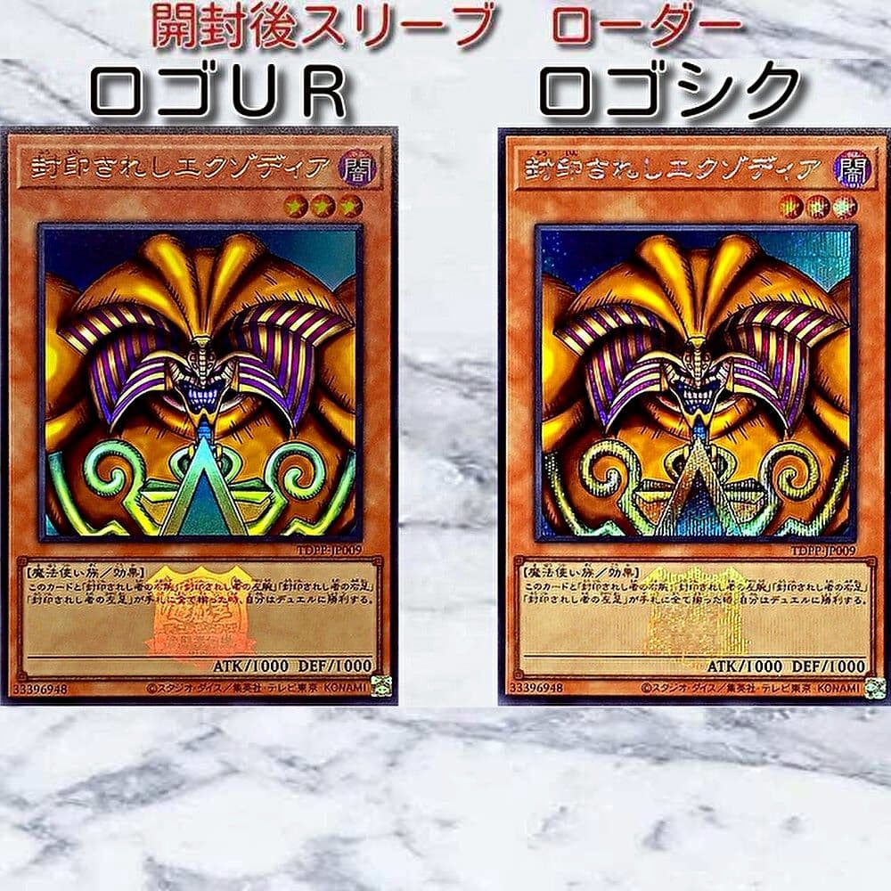 遊戯王 決闘者伝説 25th 東京ドーム 復刻版 封印されしエクゾディア