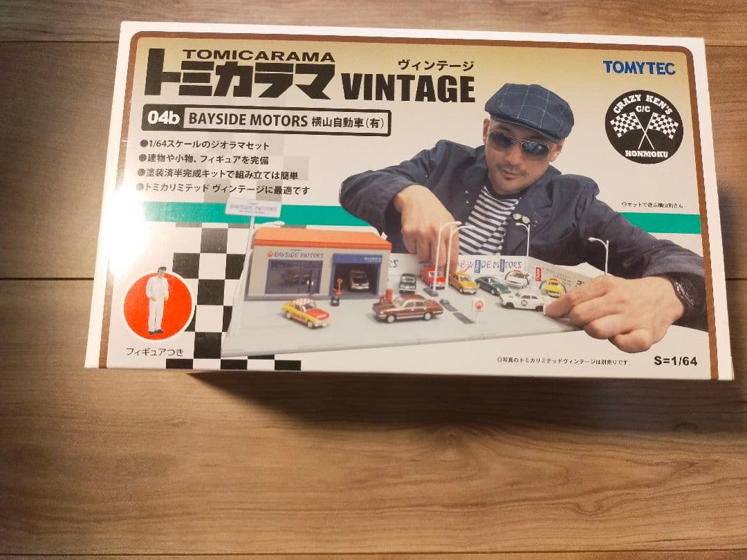 未使用品トミカラマ ヴィンテージ 04b 横山自動車 未使用品トミカラマ ヴィンテージ 04b 横山自動車 - メルカリ