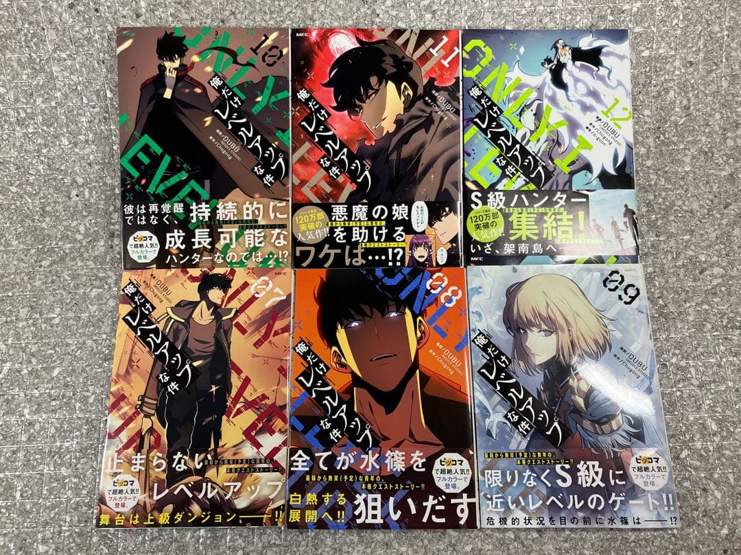 レベルアップな件 1-19巻セット