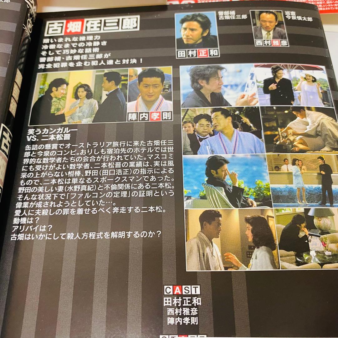 警部補 古畑任三郎 シーズン1 DVD全巻セット 全5巻 田村正和 - メルカリ