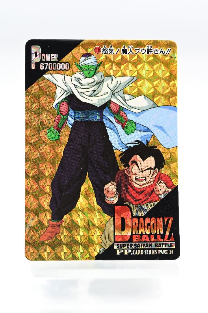 ドラゴンボールZ　PPカード 26弾　怒気!魔人ブウ許さん!!603 ドラゴンボールZ PPカード 26弾 怒気!魔人ブウ許さん!!603