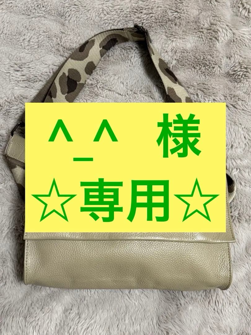 最終お値下げ★アニマルベージュ★イアパピオネ★柄テープボディバッグ 最終お値下げ☆アニマルベージュ☆イアパピオネ☆柄テープボディバッグ