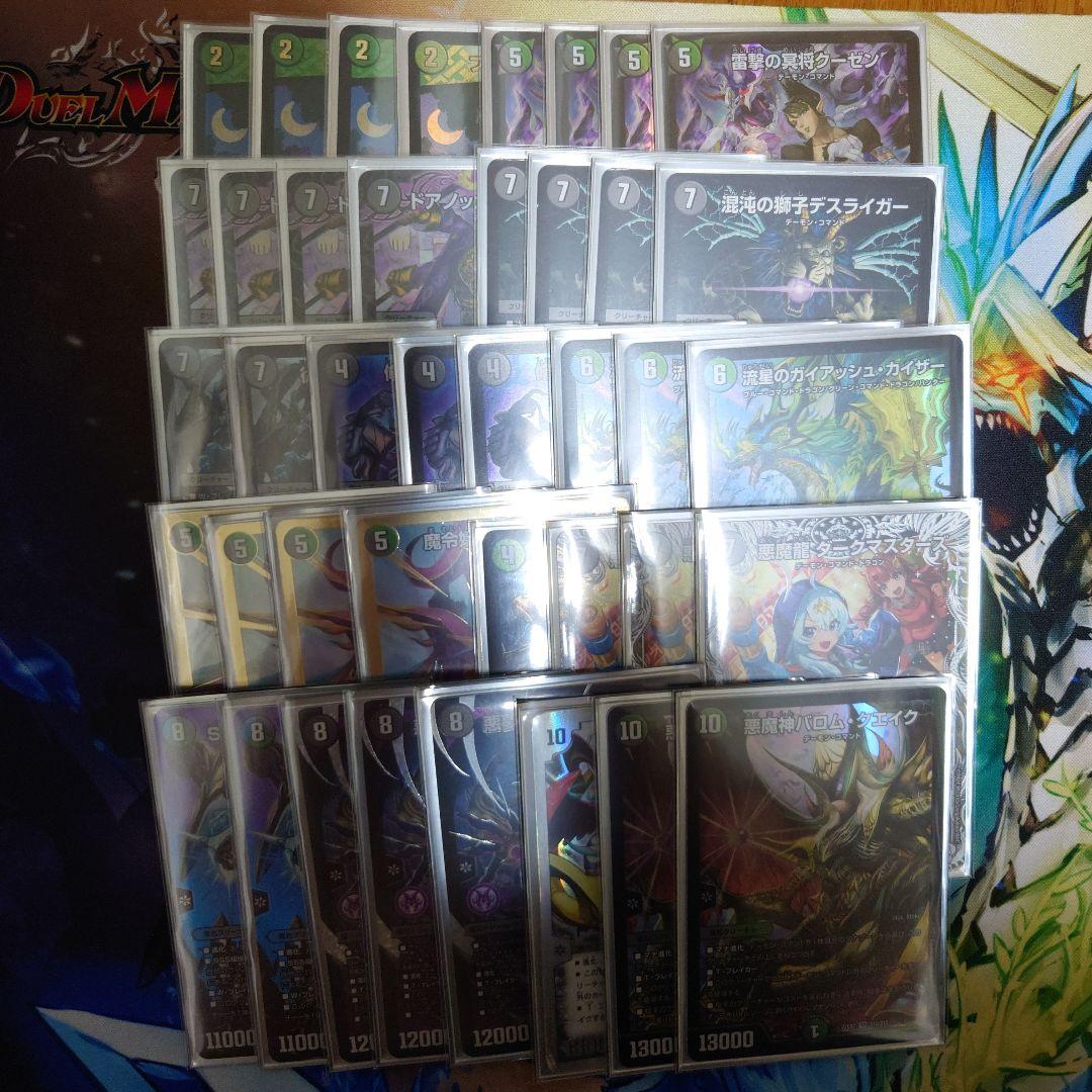 黒緑バロム　cs優勝構築 黒緑バロム cs優勝構築 黒緑バロム｜法相