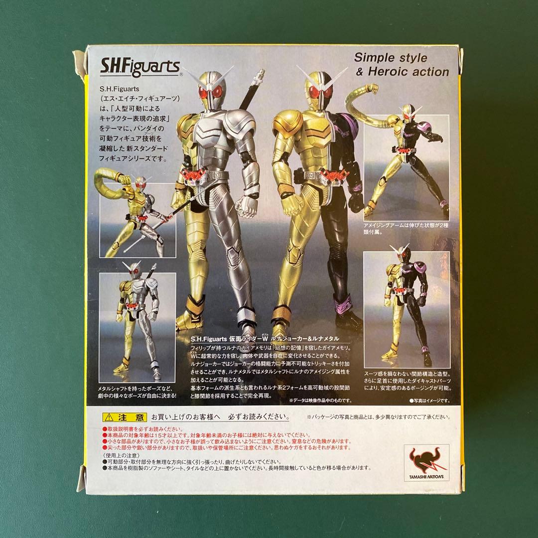 【新品】S.H.Figuarts 仮面ライダーW 11フォーム&ハードボイルダー