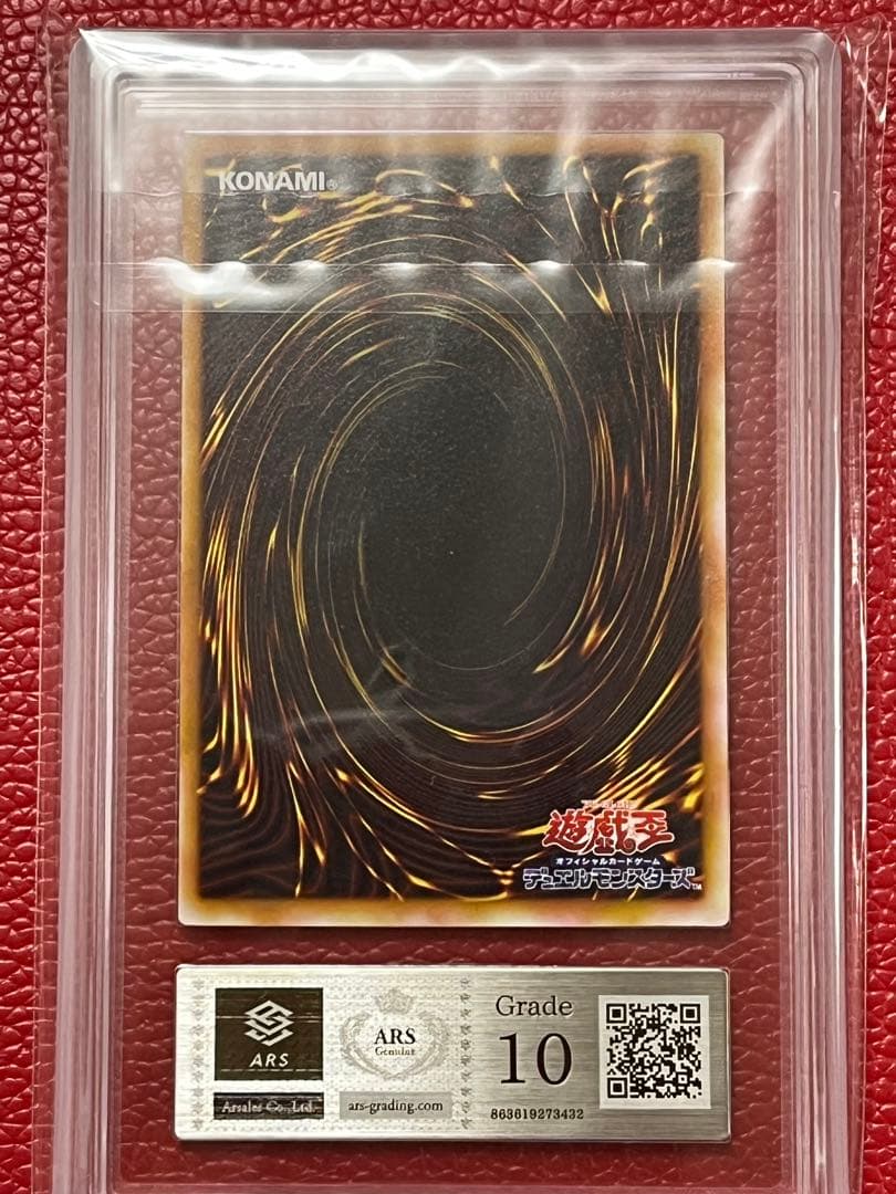 遊戯王 グレート・モス vol.6 ウルパラ ARS10