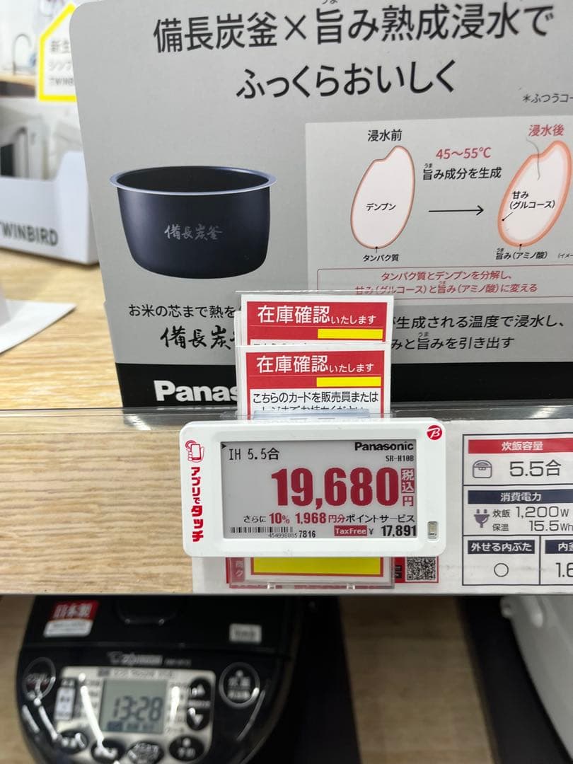 お値下げ最終価格Panasonic SR-H10B -K IH炊飯器5.5合炊き