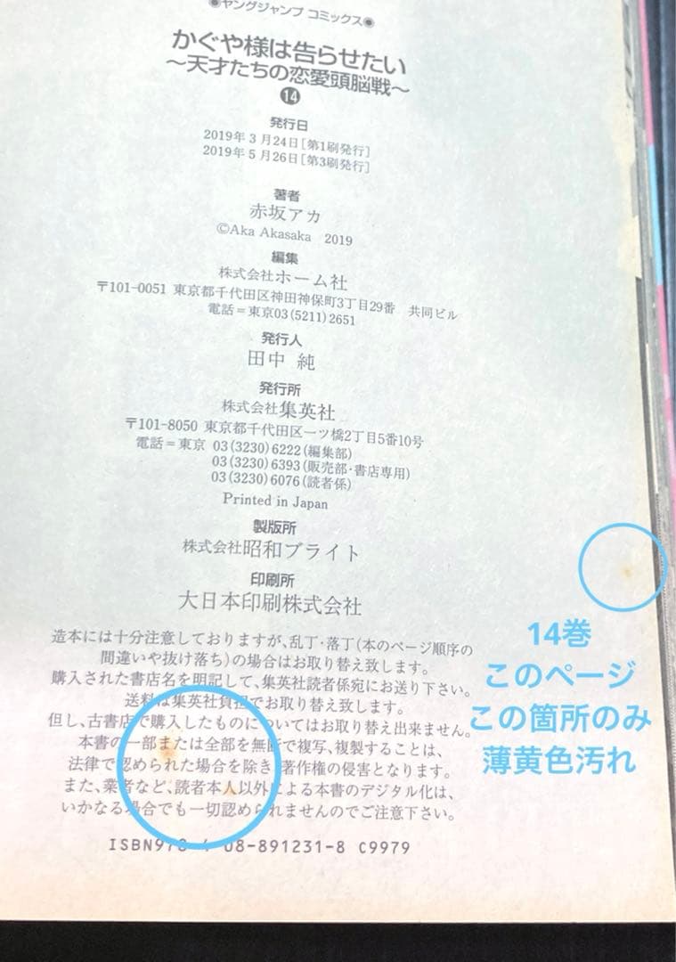 かぐや様は告らせたい 全巻 映画 DVD 関連本 計49点