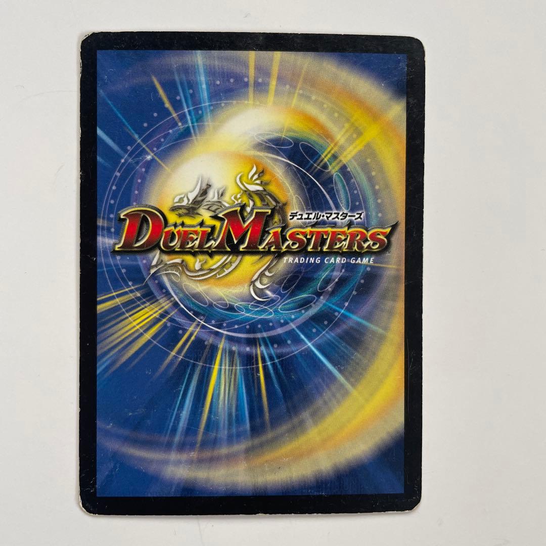 デュエルマスターズ【ガザリアスドラゴン】2003年 - メルカリ