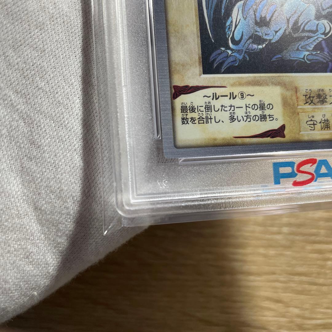 鑑定品 PSA9 】 極美品 青眼の白竜 初期 バンダイ 1999年 - メルカリ