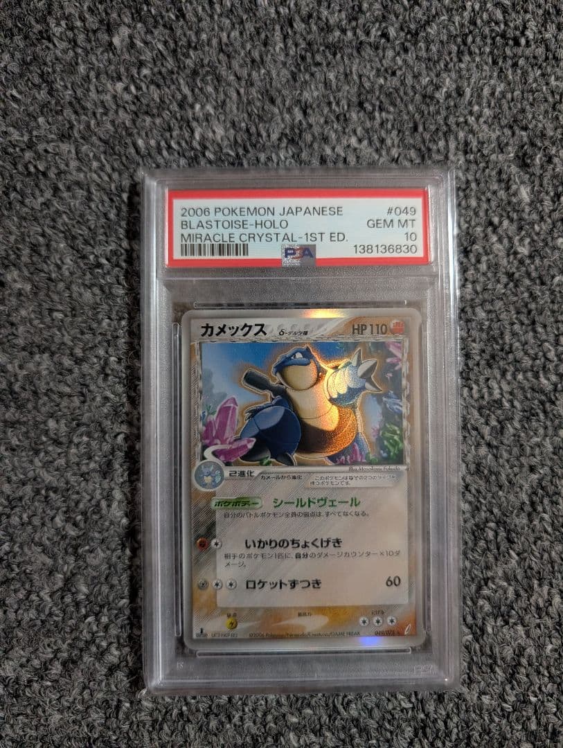 カメックス デルタ種 #049 PSA10 1ed - メルカリ