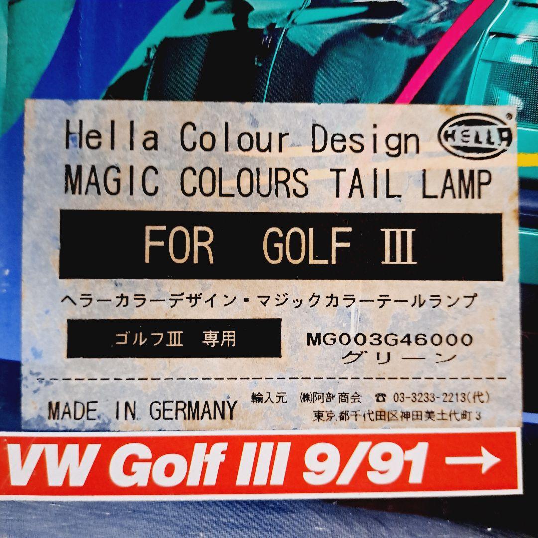 希少VW フォルクスワーゲンゴルフ3 HELLA テールランプ 新品 箱付き