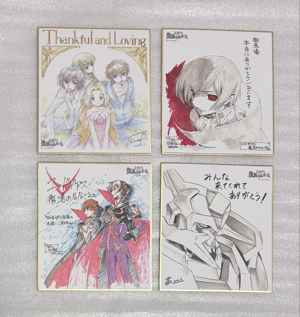 コードギアス】復活のルルーシュ 豪華設定資料集 - メルカリ