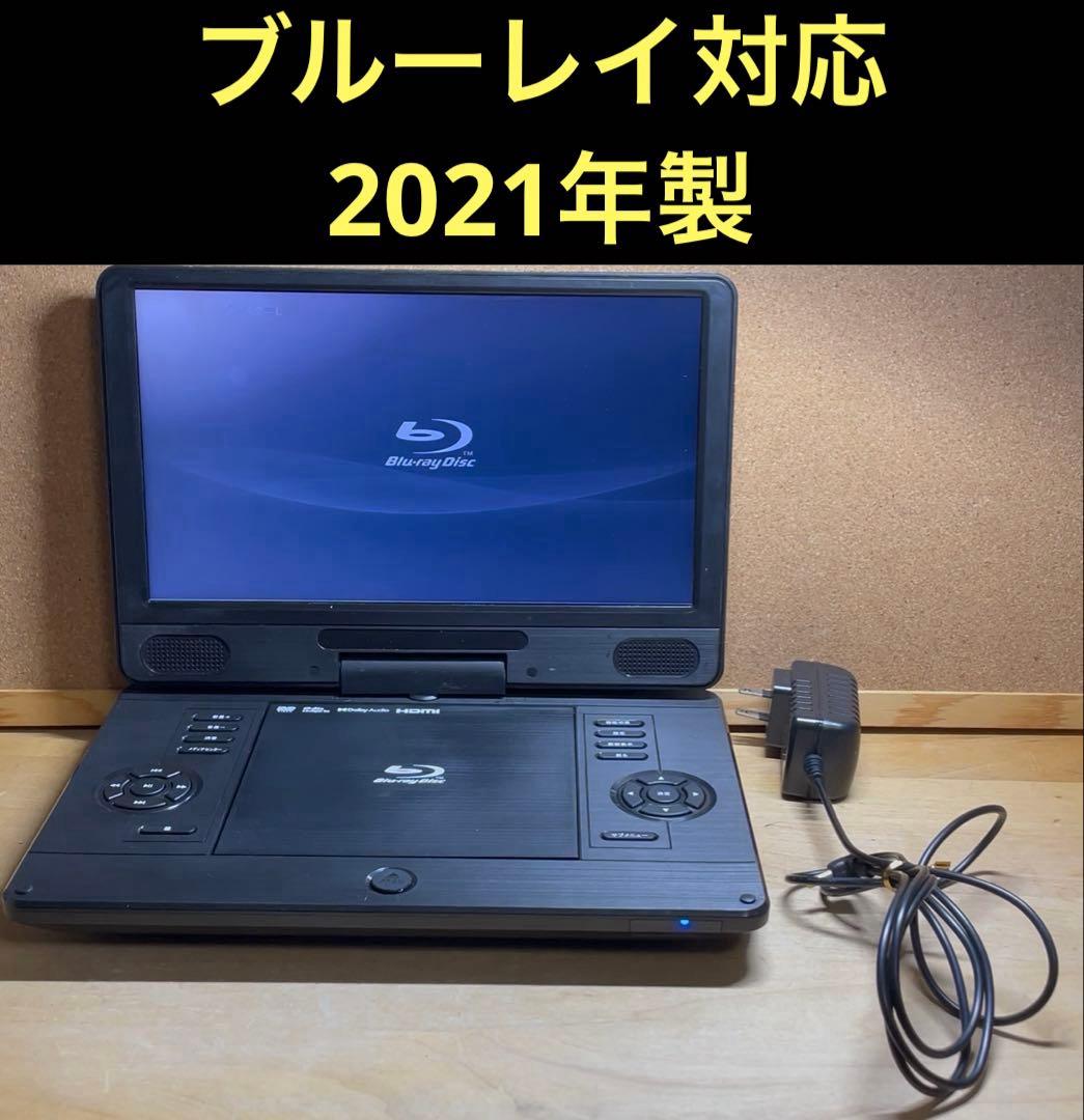 21年製 高画質 ポータブルDVD・BD・Blu-ray・ブルーレイプレーヤー Amazon | ポータブルブルーレイプレーヤー DVDプレーヤー Blu-ray