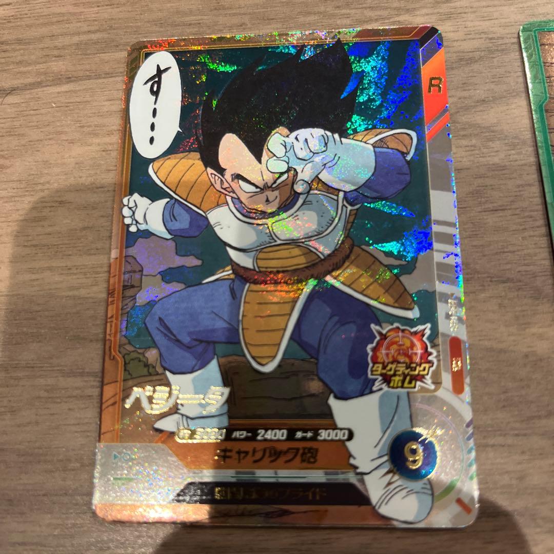 ドラゴンボールカード R ベジータ 孫悟空 - メルカリ