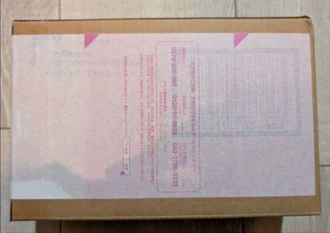 【未開封】S.H.Figuarts 真骨彫製法 仮面ライダー 1号 桜島 ver