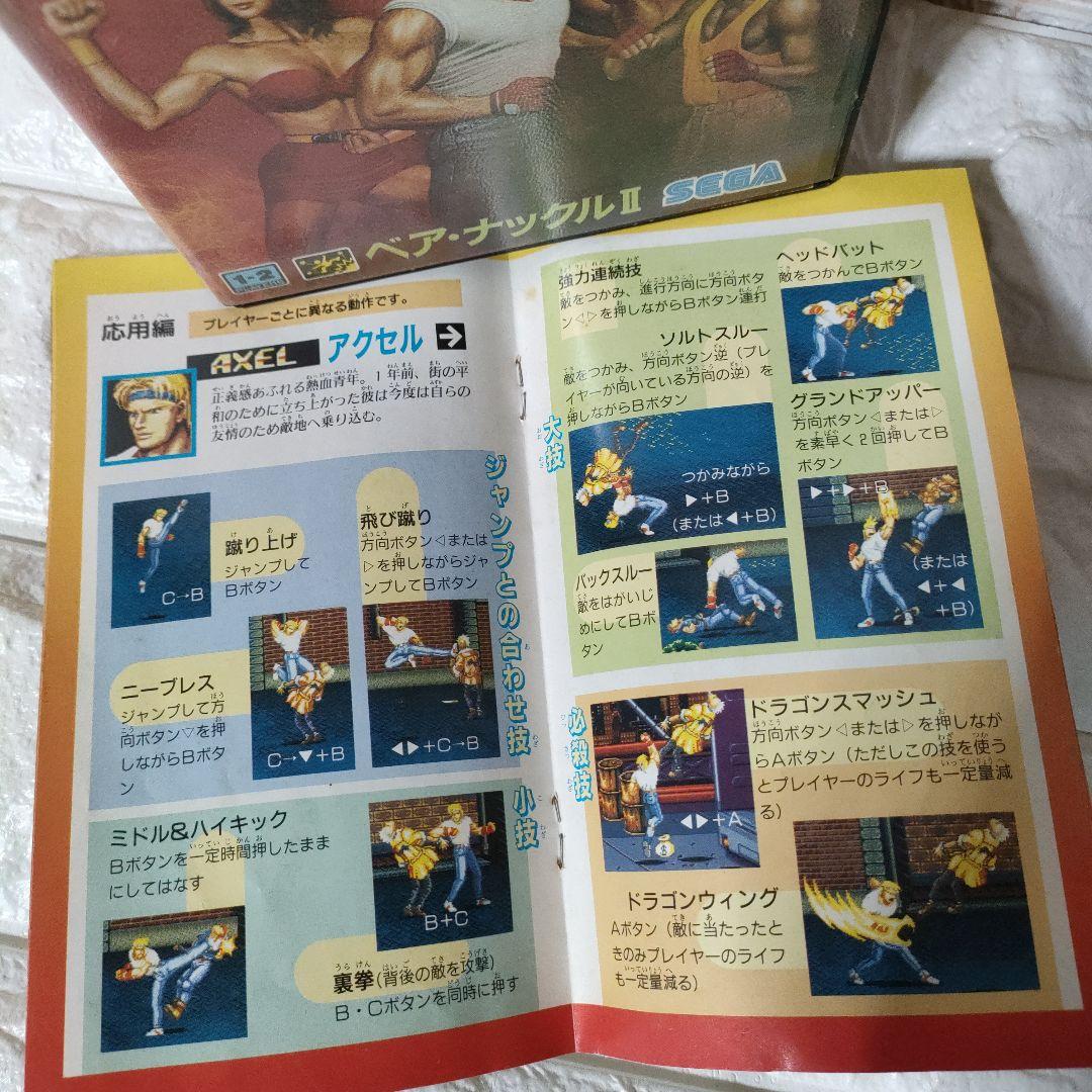 《SEGA ゲーム》★メガドライブ『ベア・ナックルII 死闘への鎮魂歌 ※中古