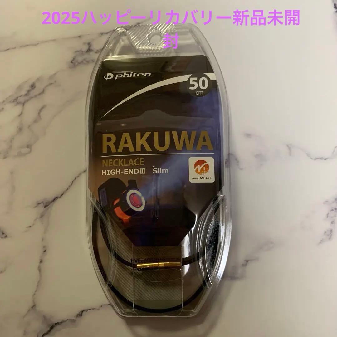 ファイテン ナノメタックスネックレスHIGH-END III Slim 50cm - メルカリ