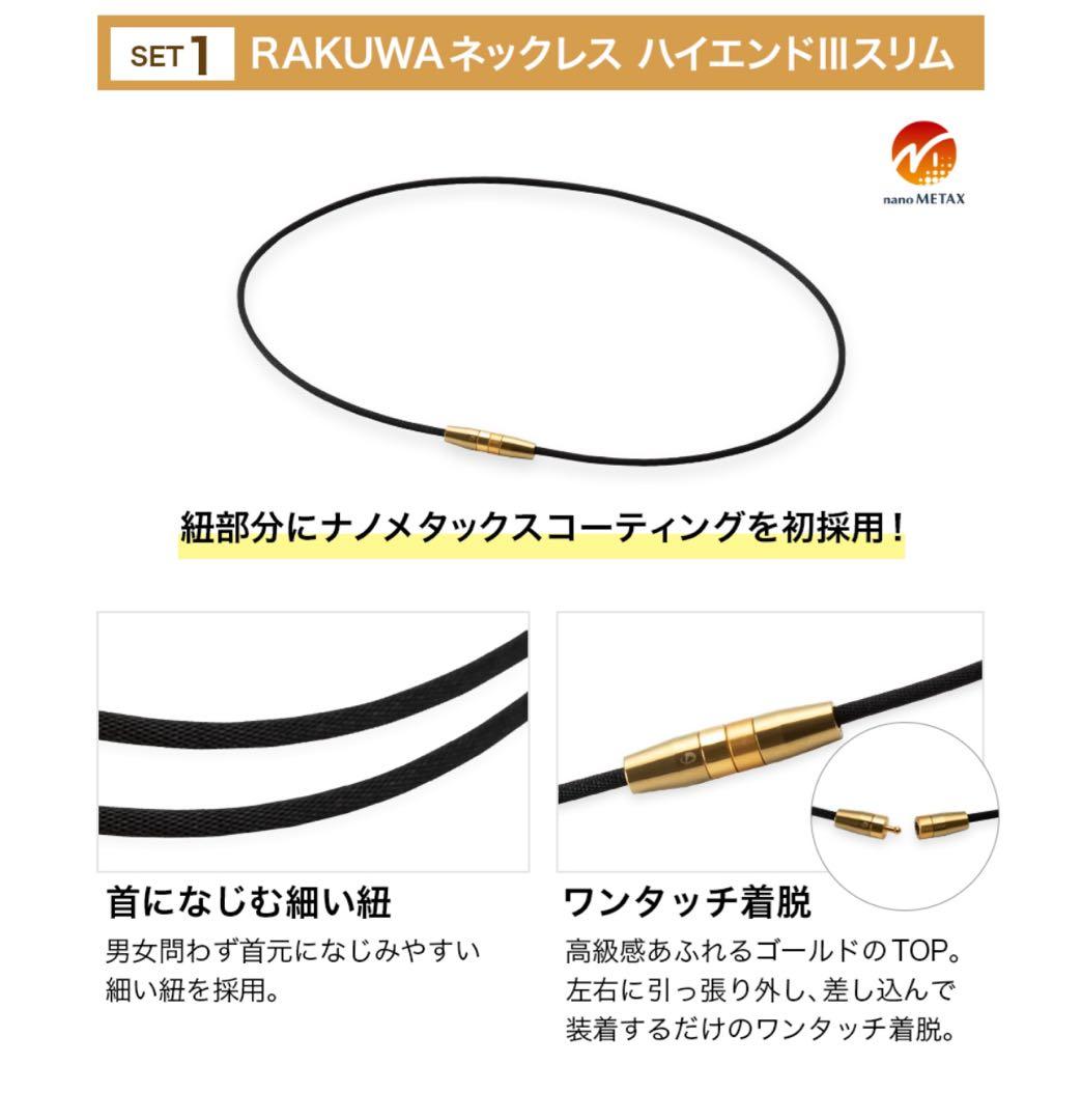 ファイテン ナノメタックスネックレスHIGH-END III Slim 50cm - メルカリ