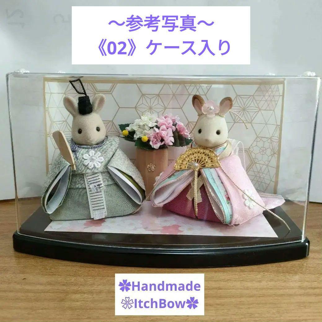 専用です　シルバニアファミリーお雛様《06》桃の節句飾り　ハンドメイド