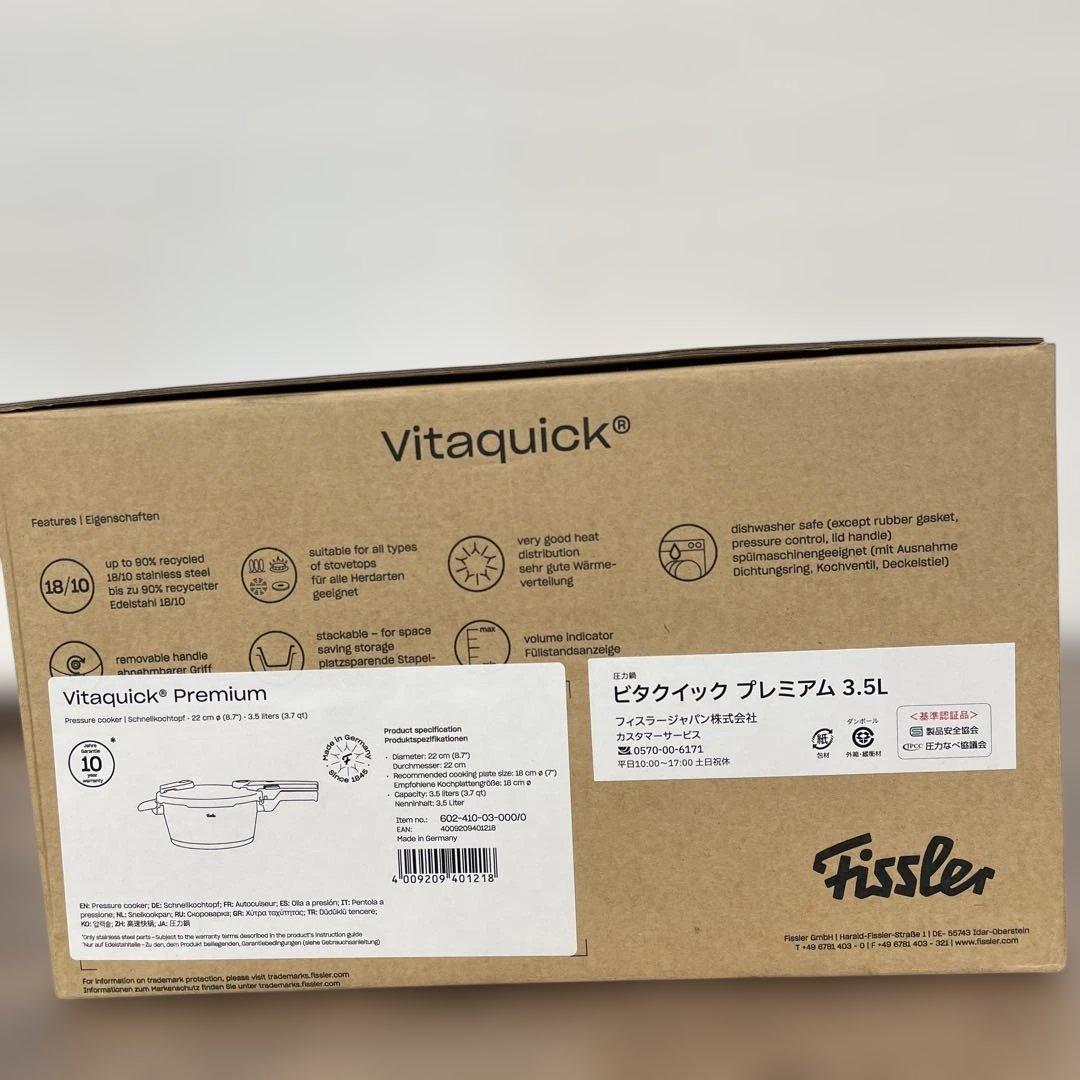 12369 Fissler 圧力鍋 ビタクイック プレミアム 3.5L