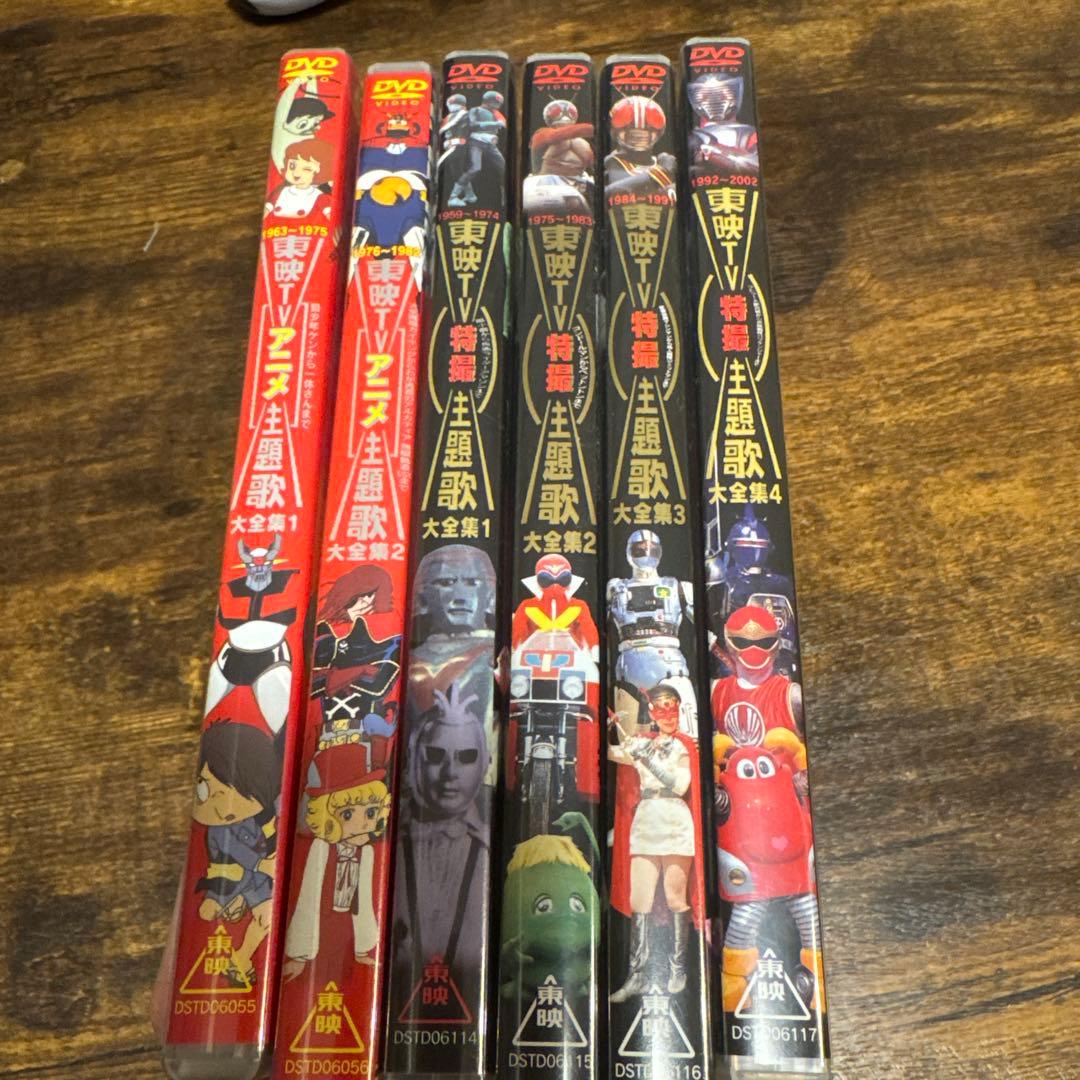 東映TV主題歌大全集 Amazon.co.jp: 東映TVアニメ主題歌大全集 Vol.1 [DVD] : DVD