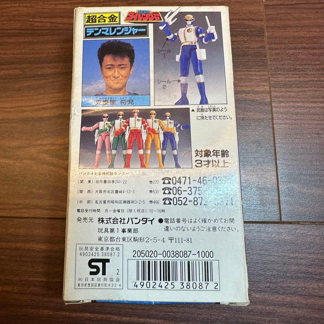 超合金 五星戦隊ダイレンジャー テンマレンジャー 4666 - メルカリ
